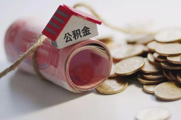 北票公积金改为全款怎么办理（公积金改金额怎么处理）